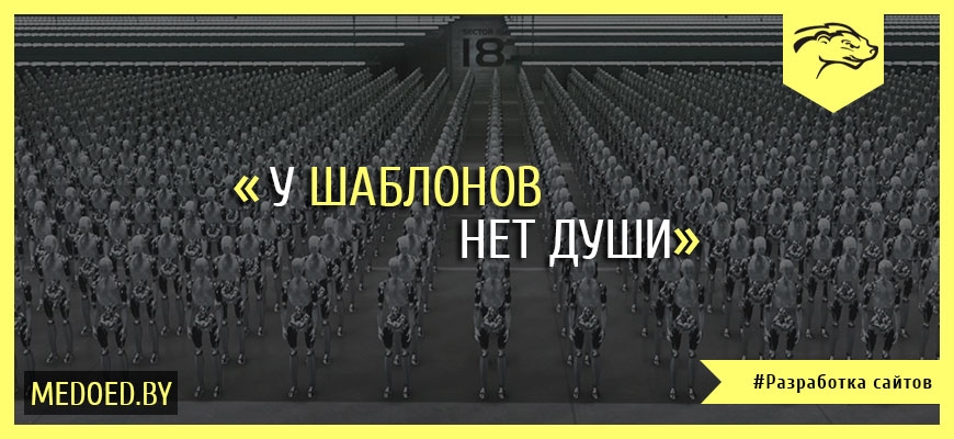 Шаблоны лендингов. Зачем оно вам надо?