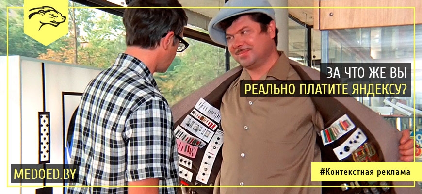 Яндекс продает показы
