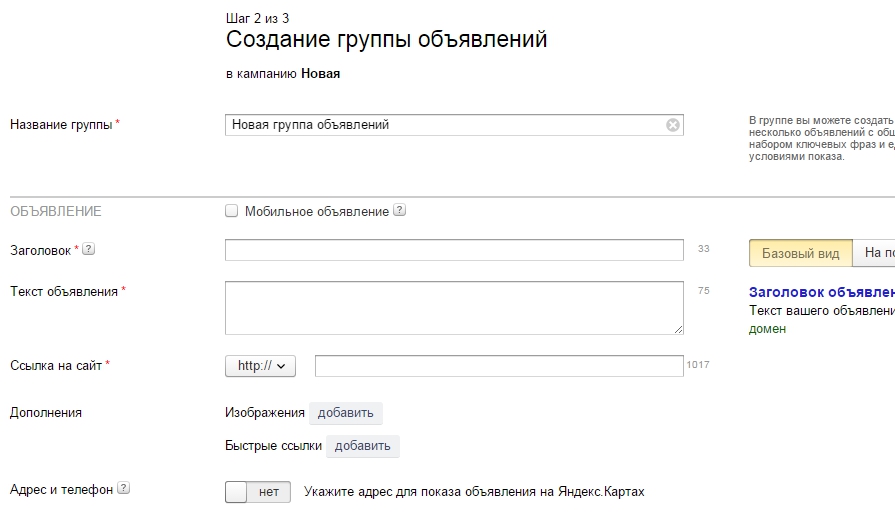 Что такое Яндекс.Директ