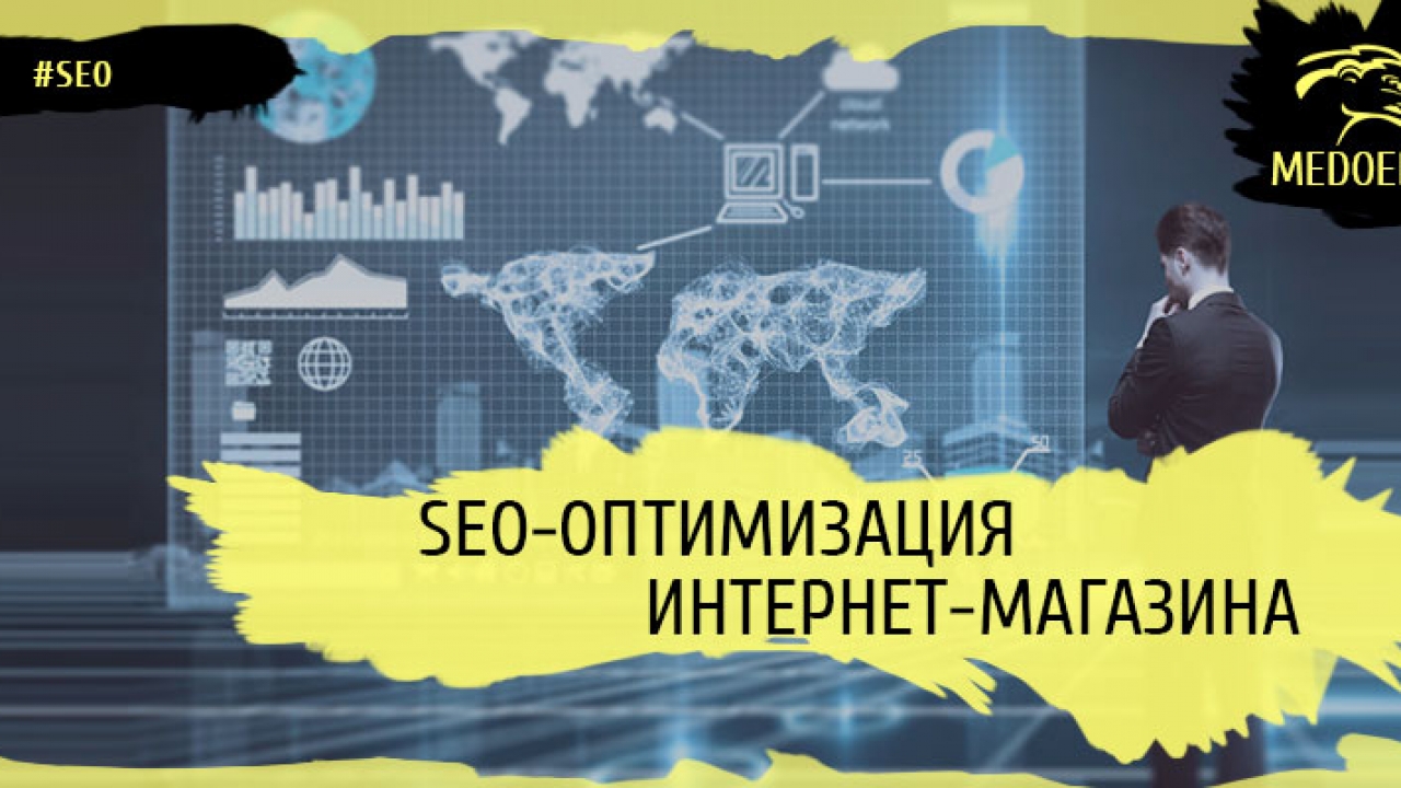 Оптимизация интернета